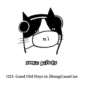 #211. 地理图:京城耳机店忆旧 feat. 九段琦谈