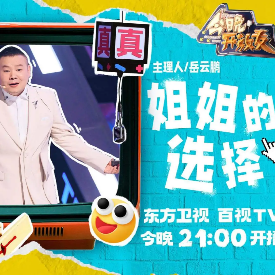 喜剧人翻身新思路,靠平台不如靠同行衬托