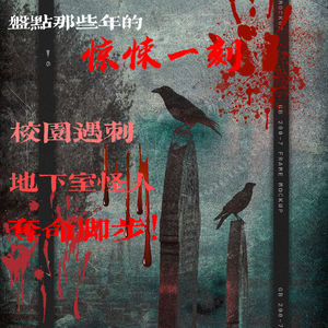 校园遇刺、地下室怪人、夺命脚步,盘点那些年的惊悚一刻