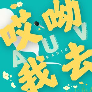 聊聊社会化｜当我变成成熟的大人，那我的自己该去哪里