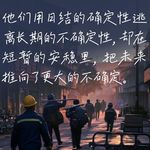 124.丛瑞安：卧底马驹桥8年，清华博士只为活得更“自由”