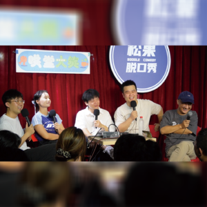 Vol.03 旅最野的游，遇见最狠的人