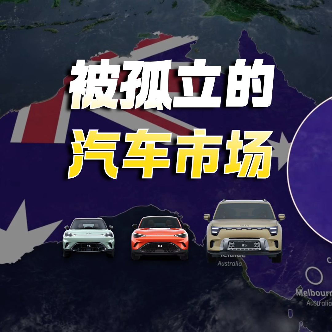 cover of episode 最适合中国车的海外发达国家-电车在世界@布里斯班