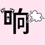 天王星的王