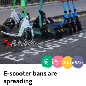 【59】小电驴禁令范围扩大