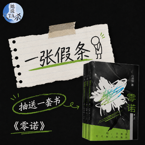一张假条 | 抽送一本书！