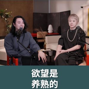 原来福气与财富,只找把欲望"养熟"的人