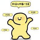 承曜澄宁