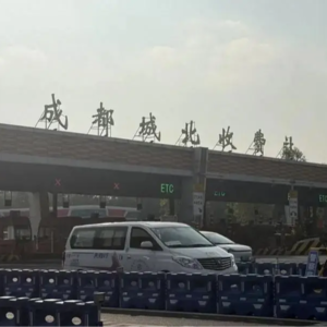 成都高速收费延期争议始末——一位市民的知情权保卫战