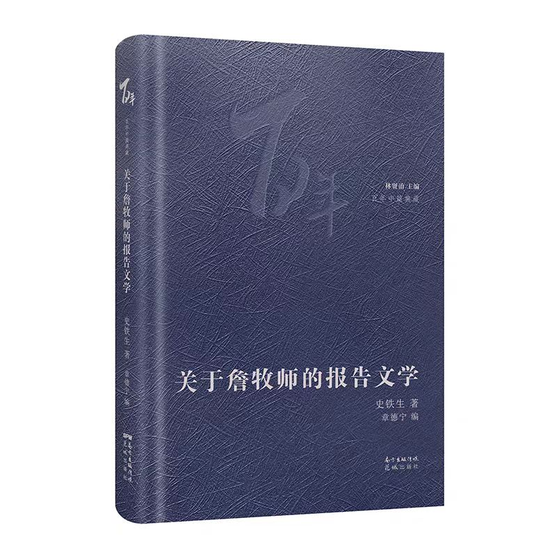 18【史铁生】《原罪-宿命》：宿命轮回，谁又是原罪呢？ episode artwork