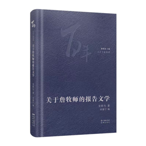18【史铁生】《原罪-宿命》：宿命轮回，谁又是原罪呢？