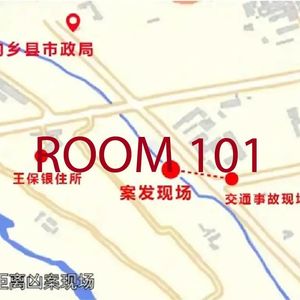 EP 60. 500米的生死谜局：河南南阳双案