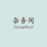 杂务间SR