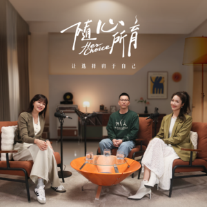 李艾对话李亚男、六层楼医生：难过了后悔了扛不住了，就不是好妈妈？