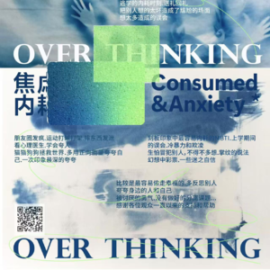 探索内心的战场：揭秘“内耗”的真相与解脱之道