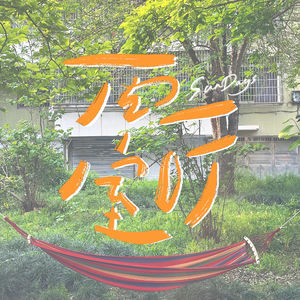154｜“我们比从前更在乎身体和心理健康了”