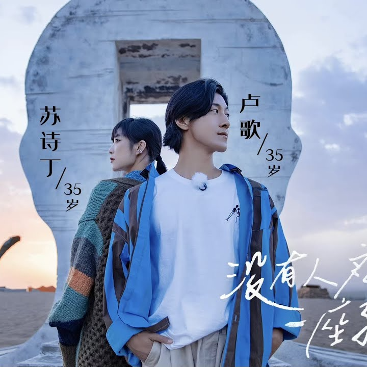你讲乜嘢 | 粤语