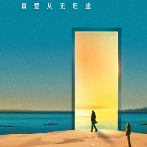 05再见爱人|控制，欺骗，PUA，到底怎么和爱人说再见？|婚姻|离婚|亲密关系|麦麦李行亮|葛夕留几手|黄圣依杨子