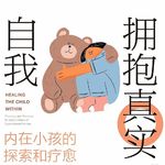 7月第2周导读 | 看见伤害的源头