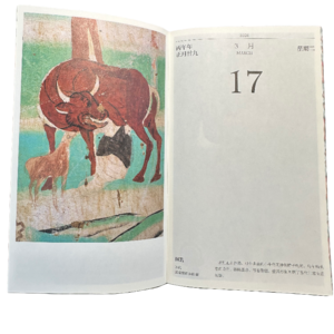 敦煌日历-2026年3月17日-醍醐灌顶是个佛教词汇