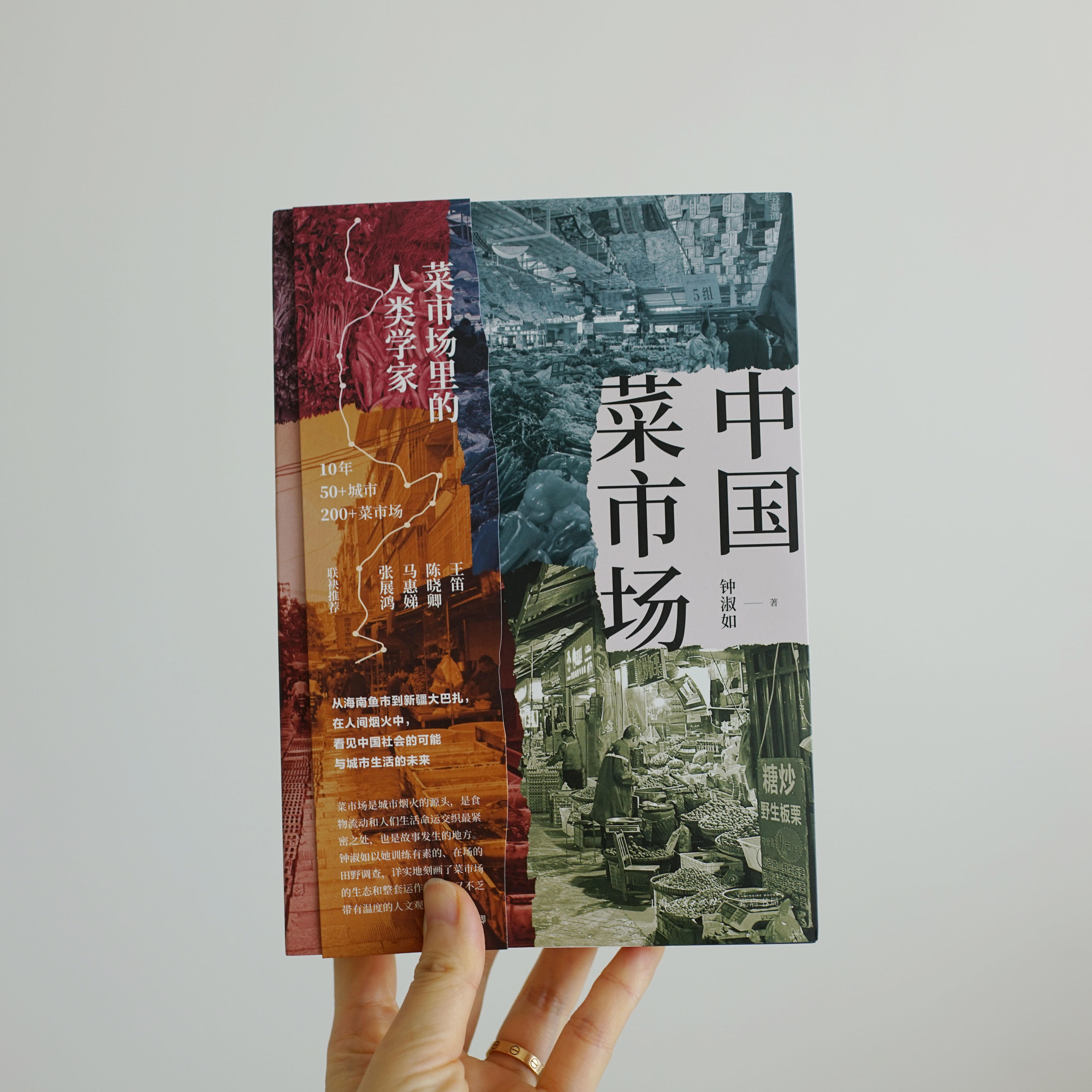 109. 菜市场是人和地方的共谋 episode artwork