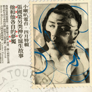 张国荣最另类的一张专辑，和香港先锋电子音乐厂牌人山人海合作的《Cross Over》2002 幕后制作花絮