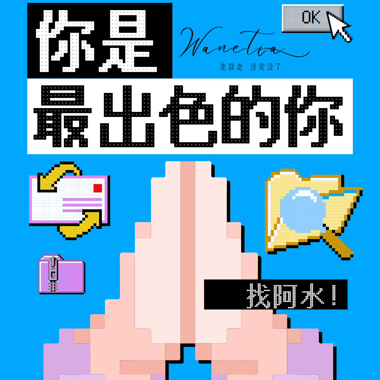 cover of episode EP116-显化不玄学|总显化失败？可能是你的情绪在偷偷“搞破坏”|从焦虑到笃定的情绪升维课|科学显化实操指南