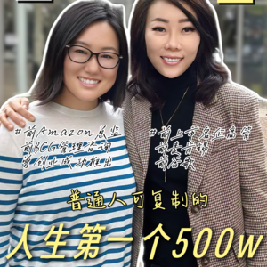 小镇富二代的职场成功学（下）