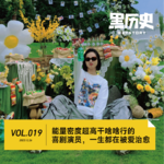 19.能量密度超高干啥啥行的喜剧演员，一生都在被爱治愈