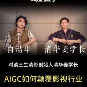 AI 时代的影视人在失业前还可以干多久?