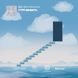 楚门的世界：你选择真实，或是自我欺骗 | 温柔人类 S01E12