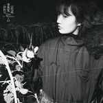 王忆灵 - 枯萎颂（Ode to Wither）