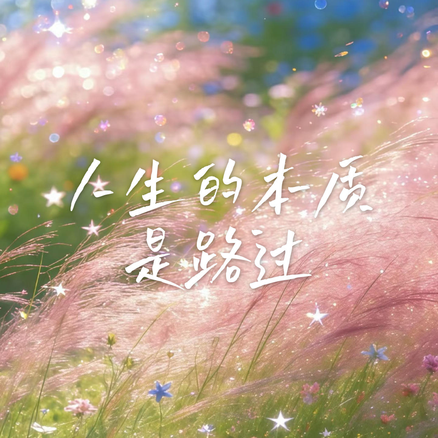 24 女性最隐秘的消耗 | 警惕长期“精神待机”​ episode artwork