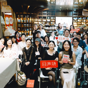 5th Echo｜对话琳达：从打工人到小红书80万粉丝博主——普通女孩的破圈成长