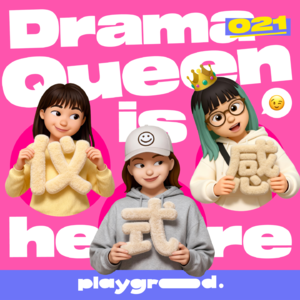 021 | 仪式感就是给生活加点戏,谁还不是主角了