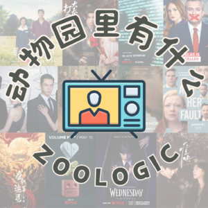 年终观察｜2025 被哪部剧集 CPU 了？真实观剧体验全开麦，落泪、吐槽、磕邪门CP