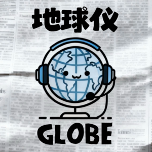 瓜娘娘开唠全球宫斗！白银躺赢，AI争宠，歼-10秀技太飒了