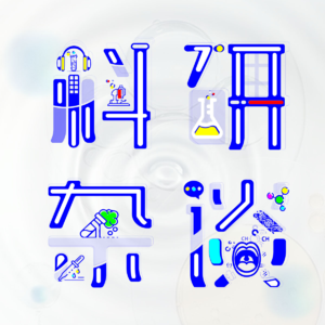 Vol.12-课题组虽小，但发的paper都很好 | 对话港中文王华婷教授团队