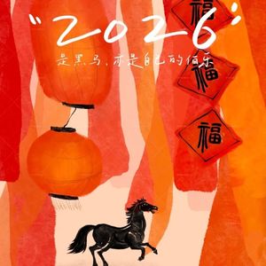 人生是一场巨大的塞翁失马