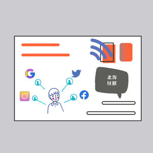 Episode 25: 网上冲浪手和社交绝缘体的深夜battle