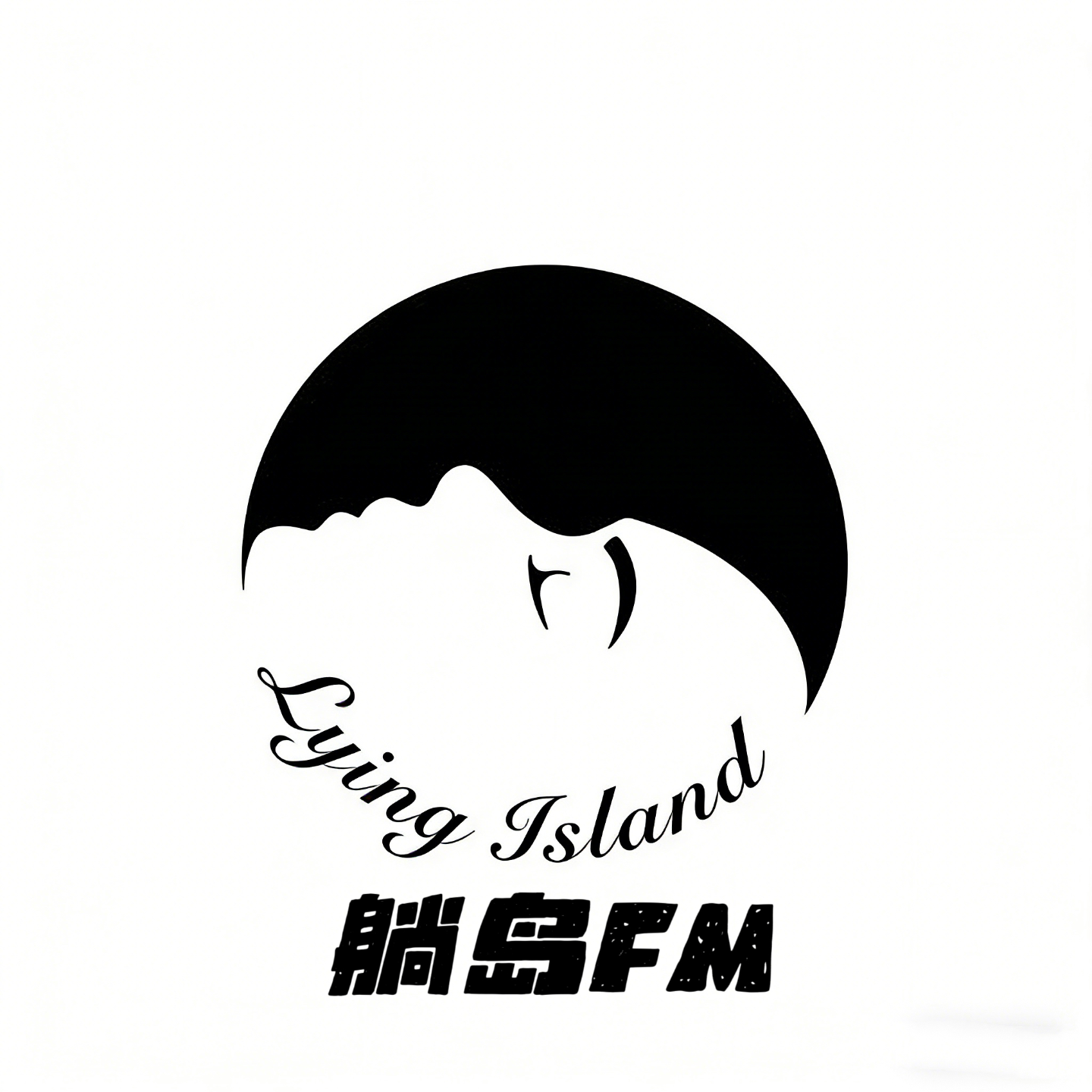 给通勤路上的自己 “充满电” episode artwork