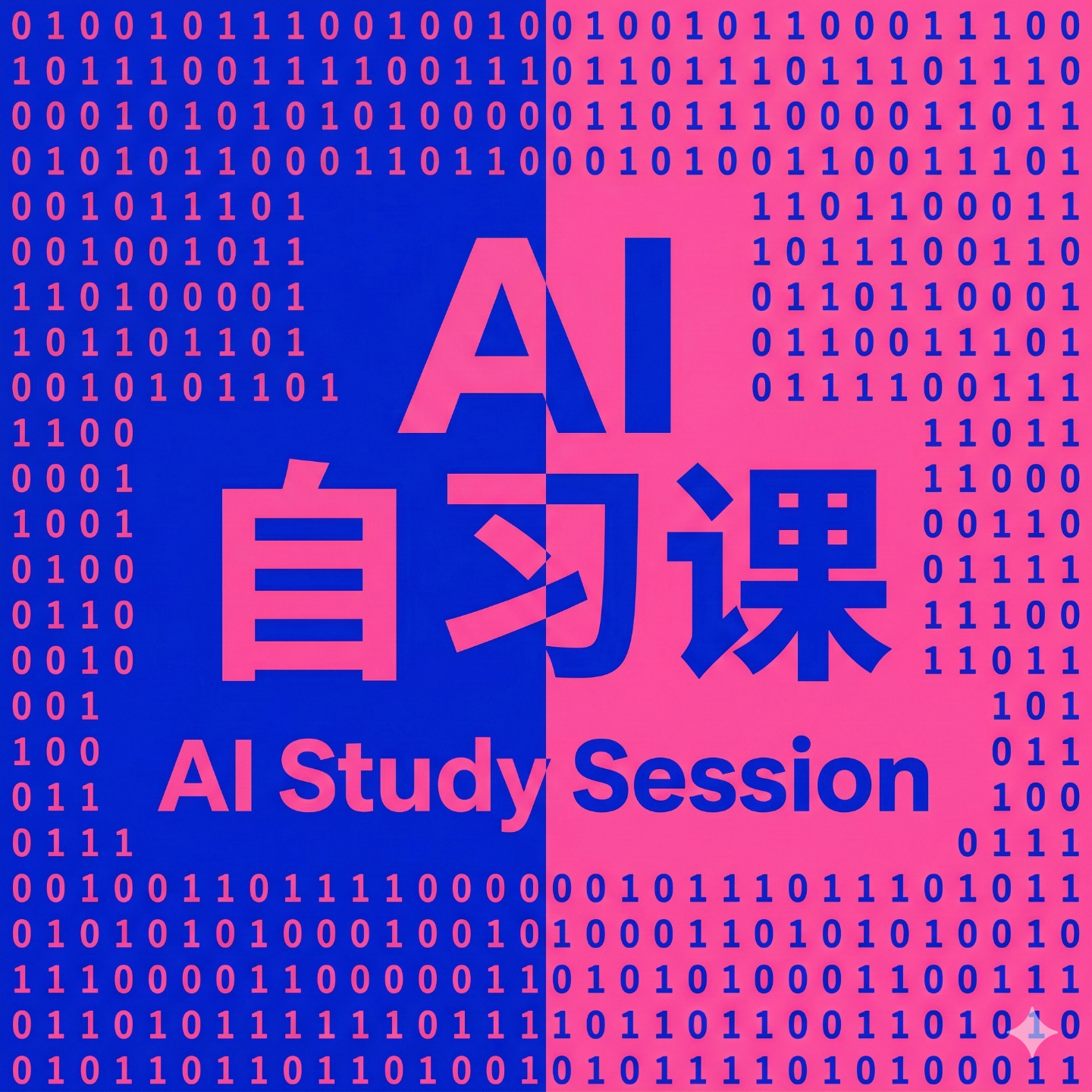 EP-3 机器能思考吗？15分钟读图灵的经典AI论文 - AI自习课 | 小宇宙 - 听播客，上小宇宙