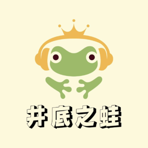 EP 04 激进投资 vs 稳健投资|普通人应该怎么选（下）