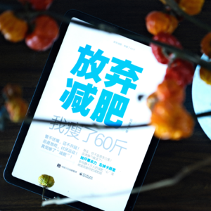 vol. 003 被“减肥”硬控的大半生,该到头了吧!