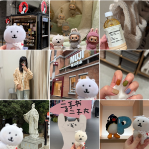 当我逛街时都在逛些什么 📅 Oct.16
