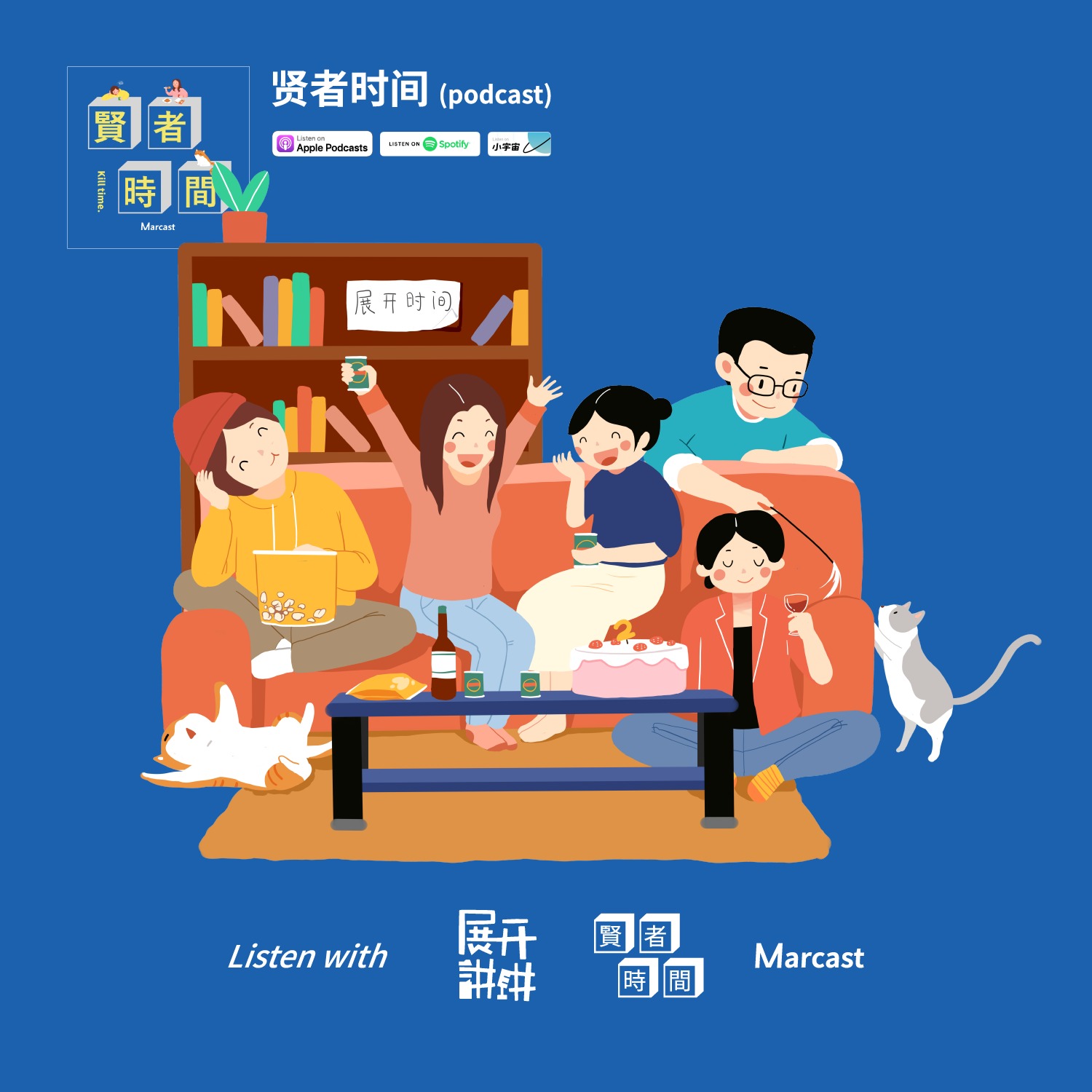 cover of episode 展开时间，在每一个倍速日常