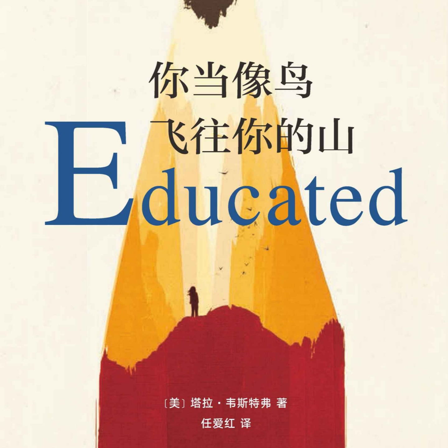 【睡前读书会119】有一种爱叫做…… episode artwork