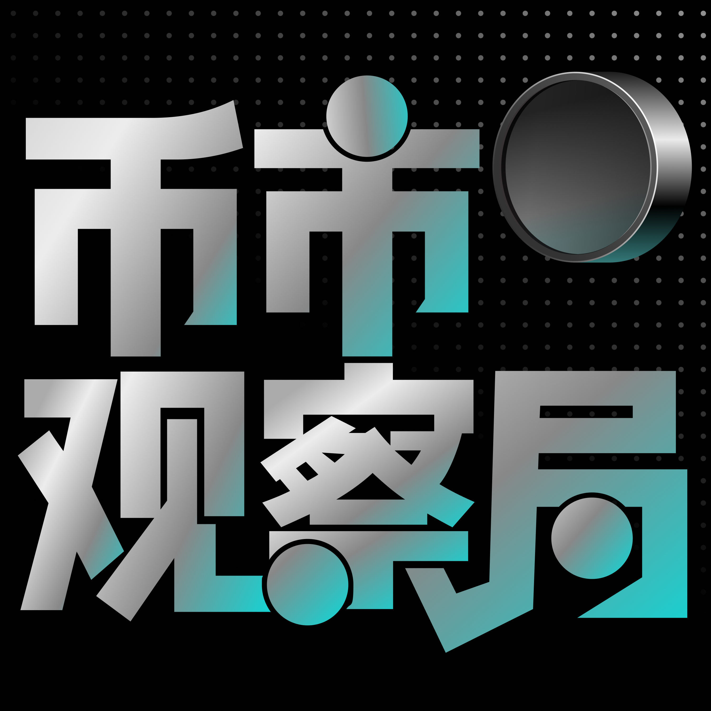 EP08 Bagel Chess：当信息开始用钱定价，预测市场正在重写交易的边界 episode artwork
