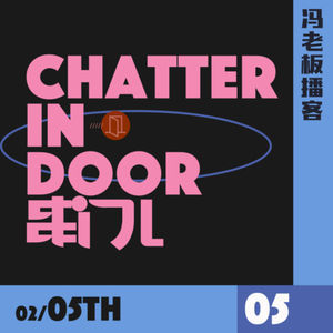 vol.5 被困住的日子，可以去酒店里好好住