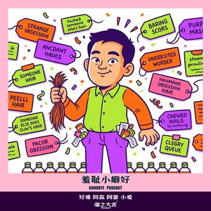 129.藏在身上的小羞耻